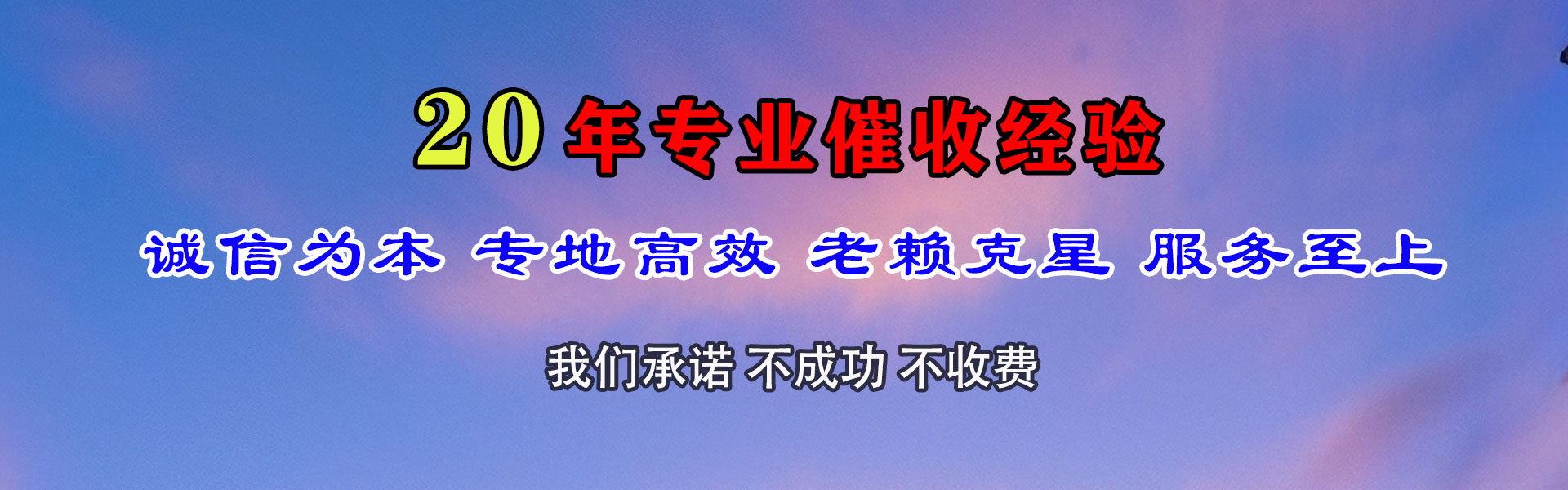 太仓讨账公司